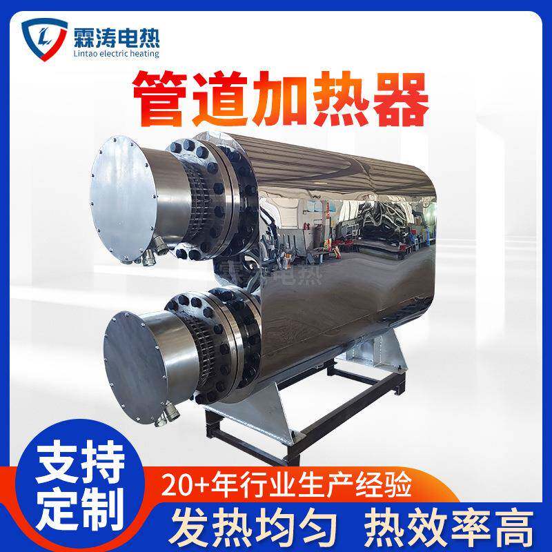 双筒管道加热器脱销脱硫空气加热器大功率液体加热器管道加热器