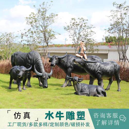 户外大型玻璃钢仿真水牛雕塑奶牛黄牛摆件农耕文化田园林装饰摆件