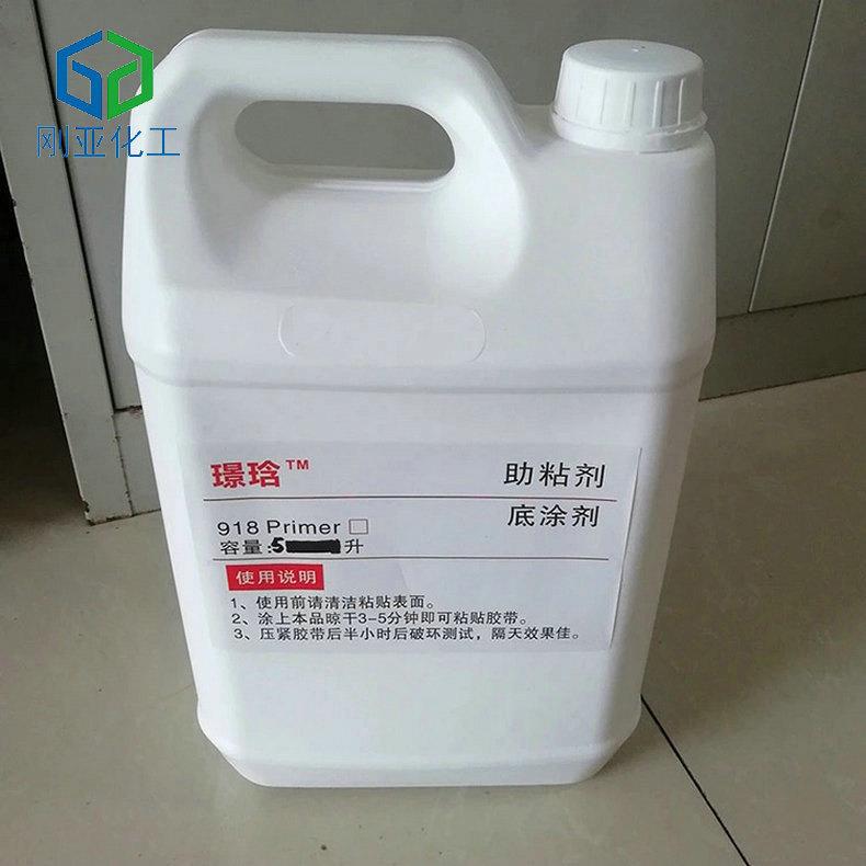 94底涂剂快速黏贴汽车胶水助粘剂增粘剂增加粘性双面胶助粘剂