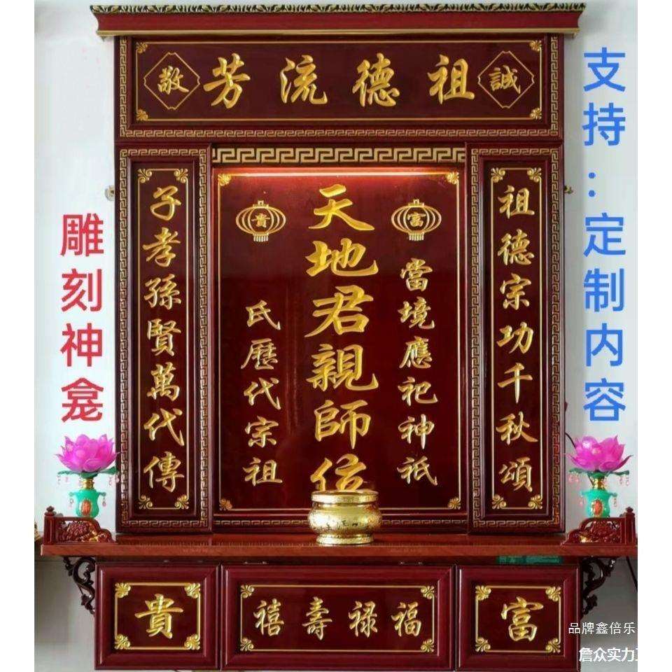 神龛供奉牌位台神防火板榜祖宗天地香火牌家神亲师君雕刻中堂实木