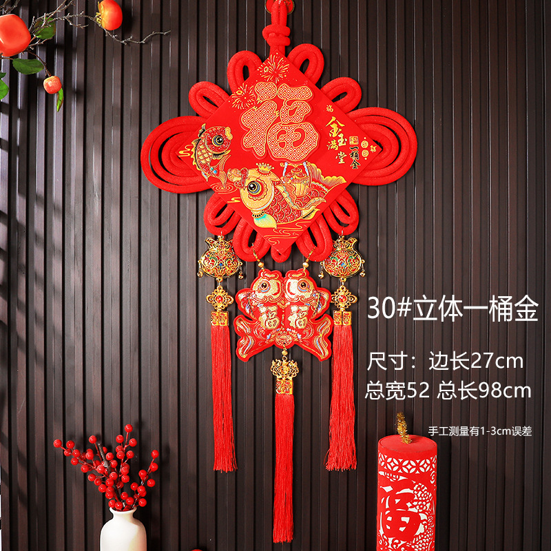 2025新款中国结福字挂件高档客厅大号乔迁入户门背景墙玄关装饰