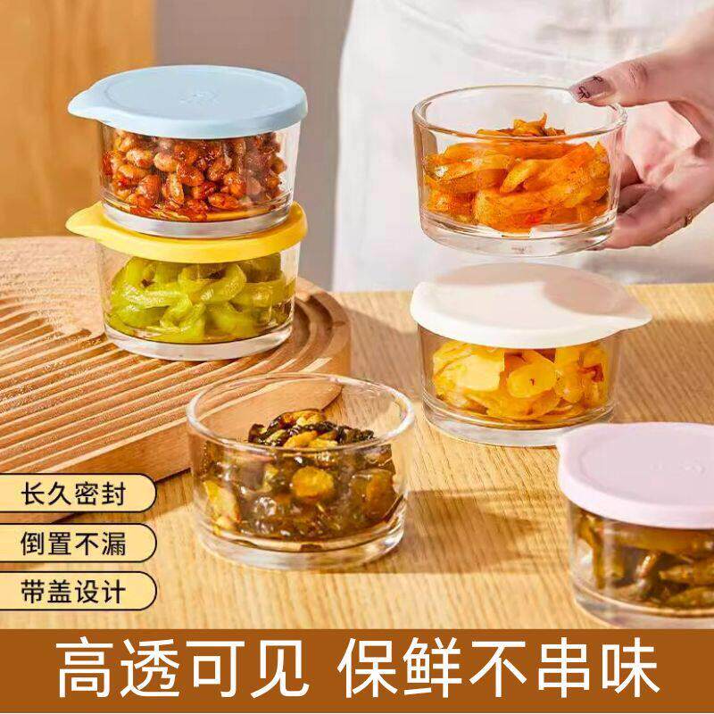保鲜不串味】玻璃密封罐食品小保鲜盒冰箱装咸菜饭盒迷你泡菜罐子
