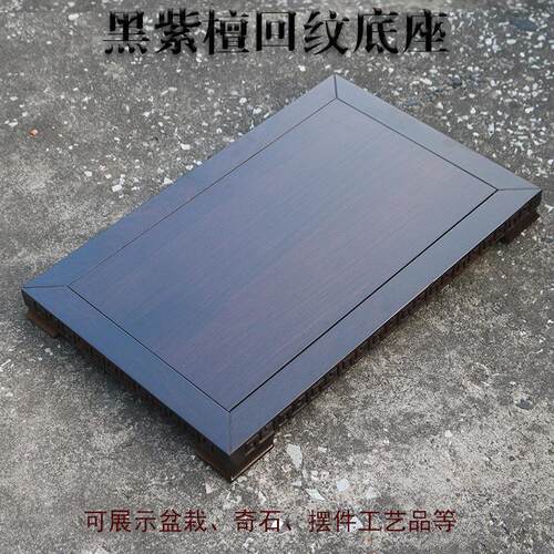 红木黑檀木质雕刻工艺礼品摆饰佛像摆件底座长方形实木托架奇石头
