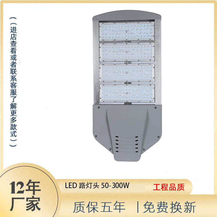 led模组路灯头50W100W150W200W250W300W路灯市电超亮大功率高杆灯,家装灯饰光源,道路灯具/智慧路灯/智慧灯杆,淘宝优惠券,粉丝福利购,淘宝优惠卷