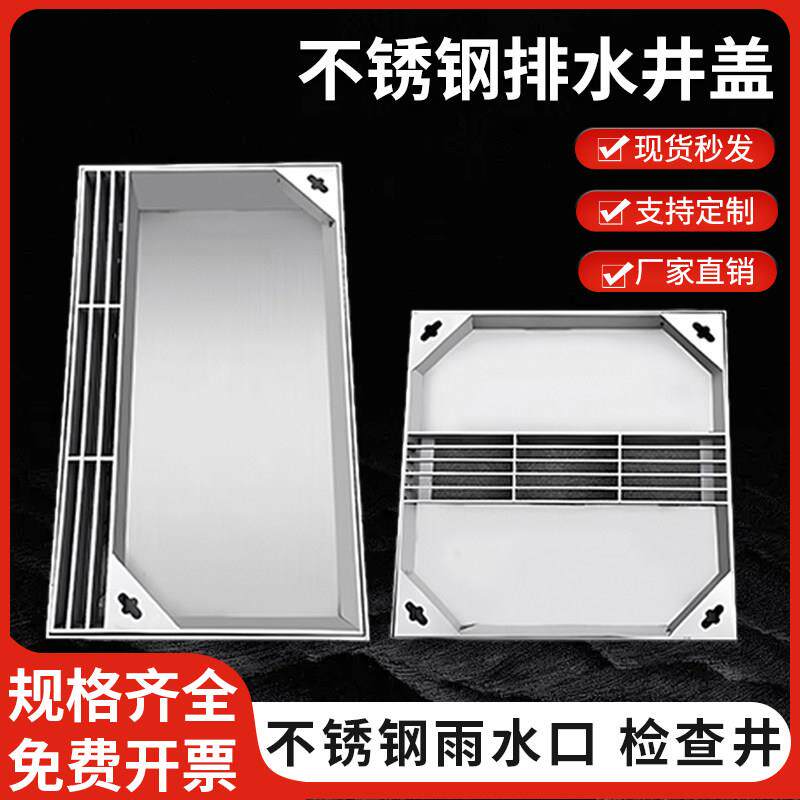 304不锈钢隐形井盖方形排水窨井盖雨水电力电缆井水表检查井盖板