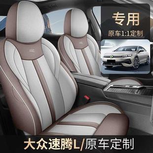 2用026款 通用全包围皮坐垫透气椅 大座众速腾L专305汽车座革套四季