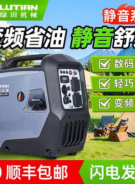 绿田汽油发电机变频220v3KW/2/5千瓦小型户外静音家用野营可携式