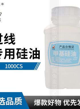 防断线 线线 线油缝纫机PP润线 线油201甲基矽油 过线 线专用矽油