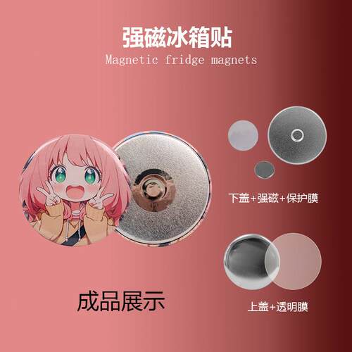马口铁冰箱贴材料强磁冰箱贴耗材材料圆形不同规格