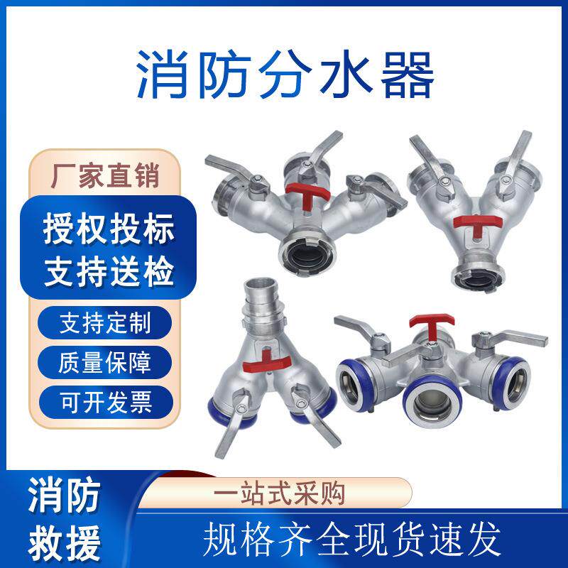 不锈钢一进二出分水器内扣式螺旋式快速二分水三四分水器