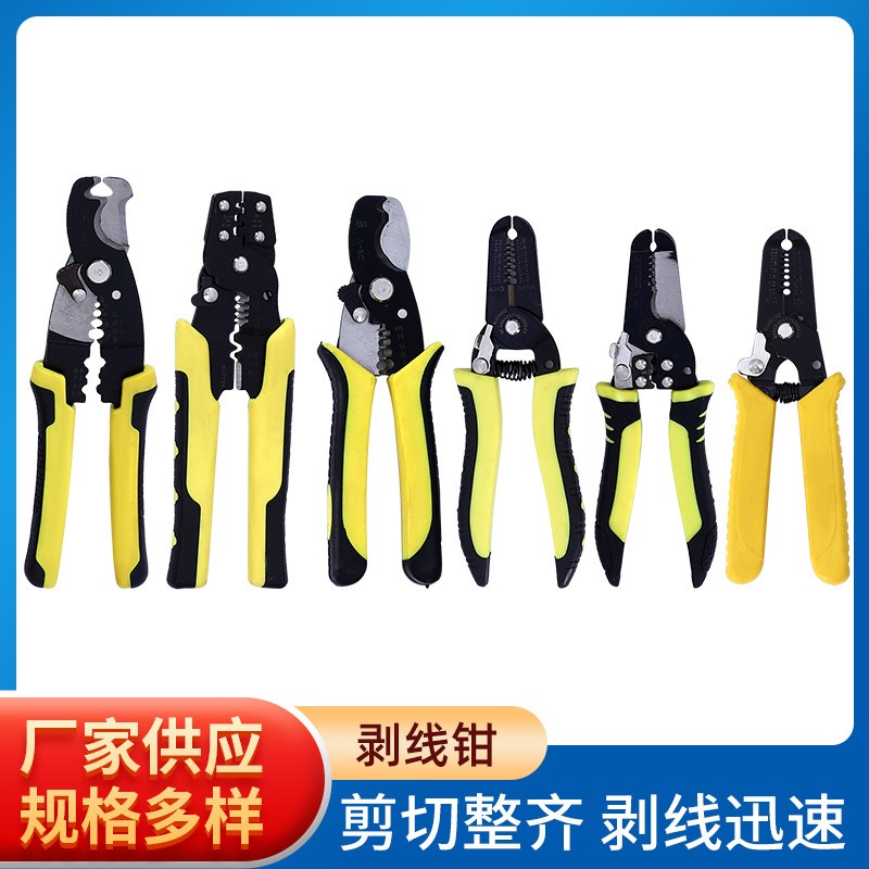 剥线钳家用多功能7寸8寸剥线器拔线钳子钢丝钳电工电缆剥皮钳