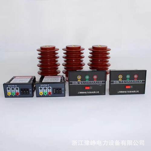 DXN8B-T(Q)带电显示器DXN8D-T3(S) 带验电核相孔提示型带电显示器
