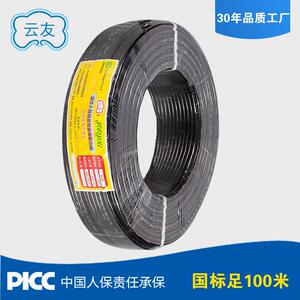厂家直销纯铜电线电缆 RVVP14*0.75 控制线14芯屏蔽电缆 信号线