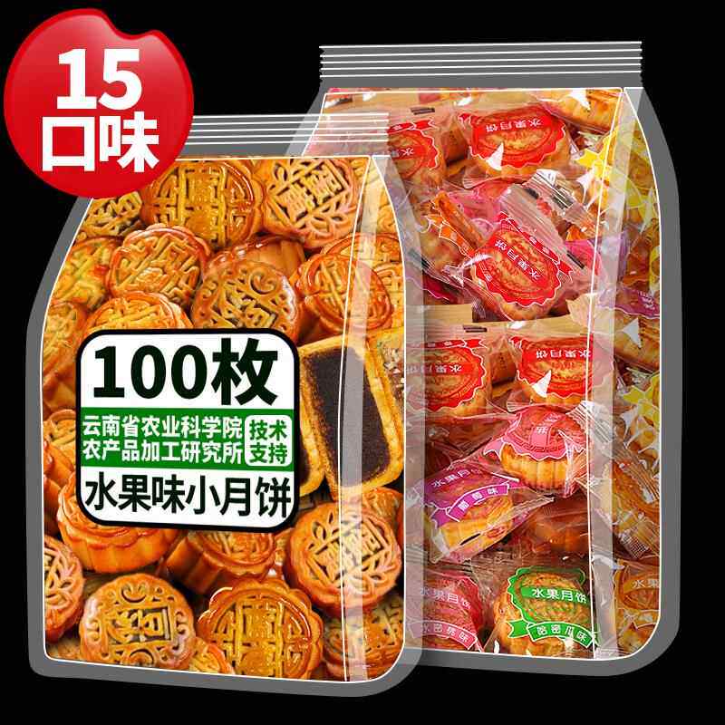 正宗官方旗舰店农科院广式水果味小月饼散装多味整箱100枚老式