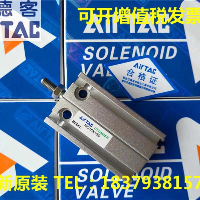 亚德客MD10/MD16/MD20*5/10/15/20/25/30/35/40自由安装气缸