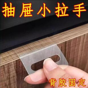 抽屉柜门小拉手柜门衣柜抽屉拉手免打孔自粘贴开关把手超薄隐形贴