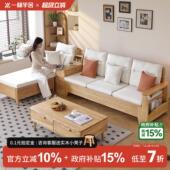 一林半舍白蜡木纯实木沙发小户型客厅北欧原木风布艺直排储物沙发