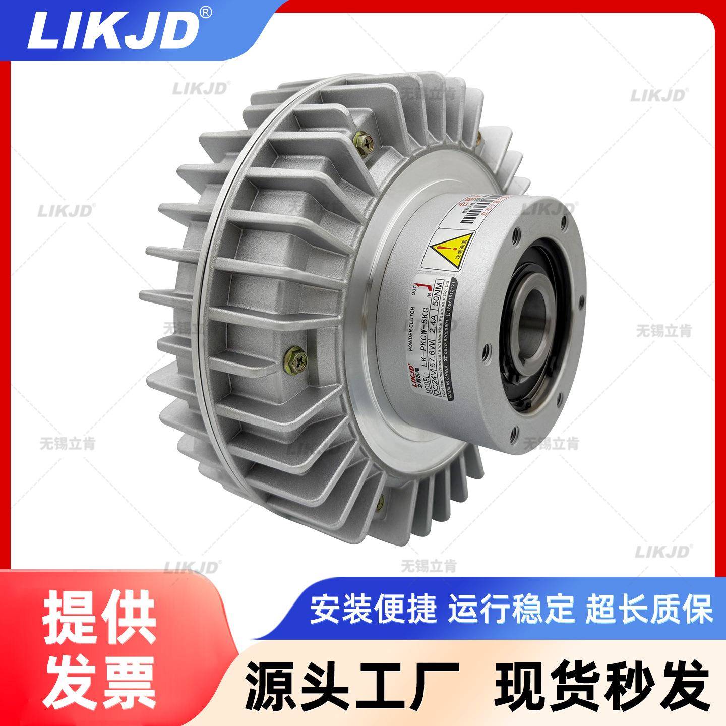 旋转空心轴磁粉离合器PKCW外旋中空电磁粉末制动器YS-A机械大扭矩
