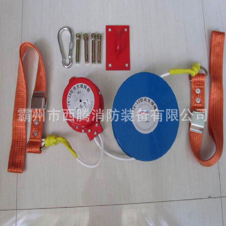 H30逃生缓降器TH-30火灾高楼层逃生套装T火灾家用自救往复逃-型生