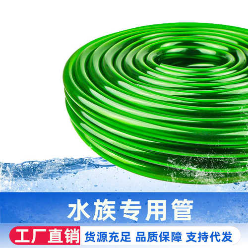 鱼缸水管整卷批发水族箱牛筋管PU加厚管过滤桶12/16MM3/4/6/8分管