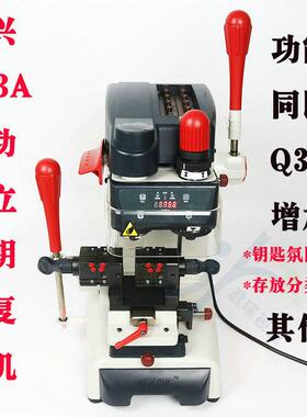 文兴Q33A 可调速立式半自动钥匙机Q33A 四面夹钥匙氛围灯Q33