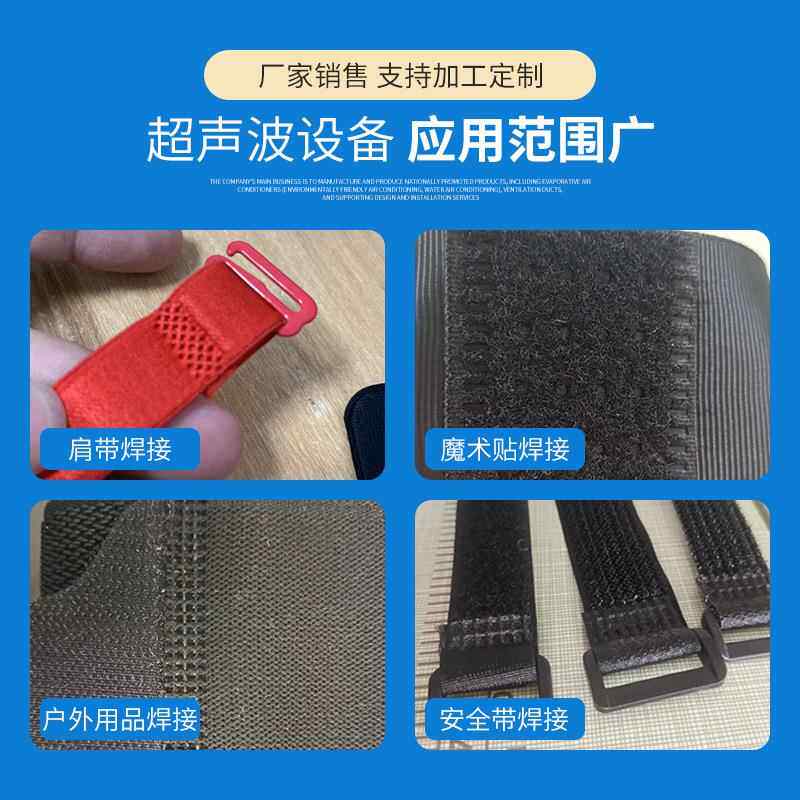 厂家织直供超声波带魔肩术贴安帽带 带无纺布袋AH-50焊全接机点焊