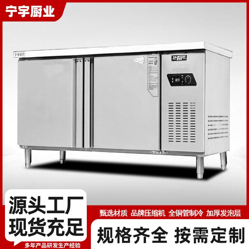 冷藏工作台商用冰箱冰柜操作台保鲜奶茶厨房冷冻冷操柜平冷柜