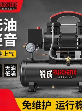 锐成气泵空压小型空气气压机缩机充油静音220无V木工喷PUC漆冲气