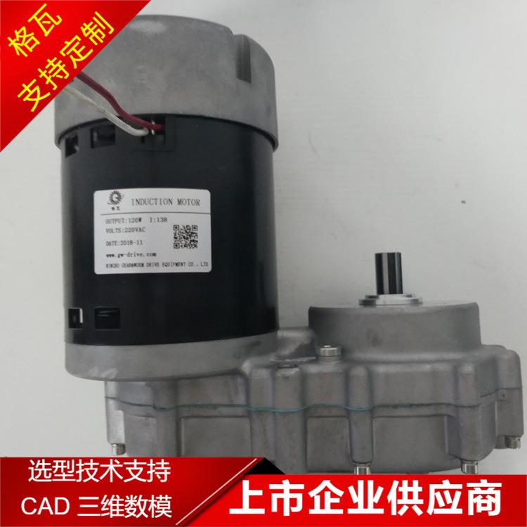 格瓦110V单相减速电机美式矿冰制冰机带热保护L型齿轮减速电机