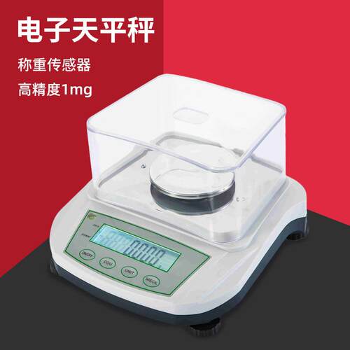 欧规厂家直销可充电1.5kg电子天平毫克 2003Q/3003Q
