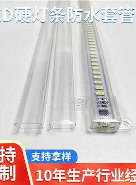 厂家LED硬灯条防水套管led塑胶壳led驱动外壳高压灯带套管