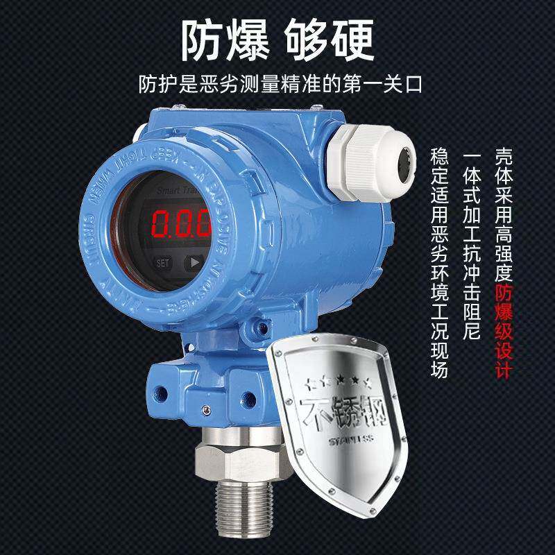 邦特尔智能数显高精度扩散硅压力变送器2088榔头型4-20ma液气油恒