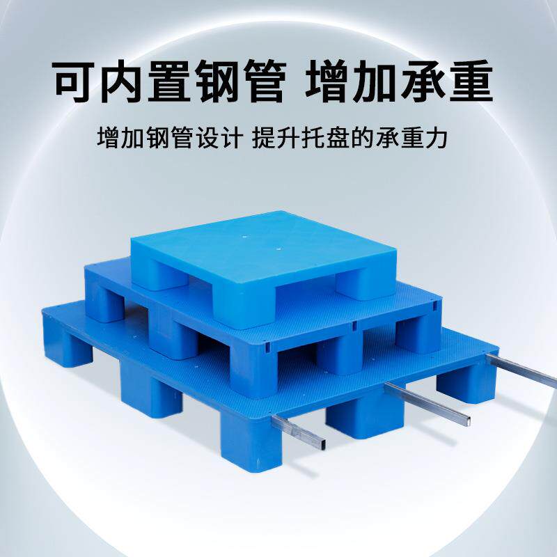 平板收纳板XRU九脚塑料托板盘车塑胶卡货架托板仓叉库栈加厚防潮