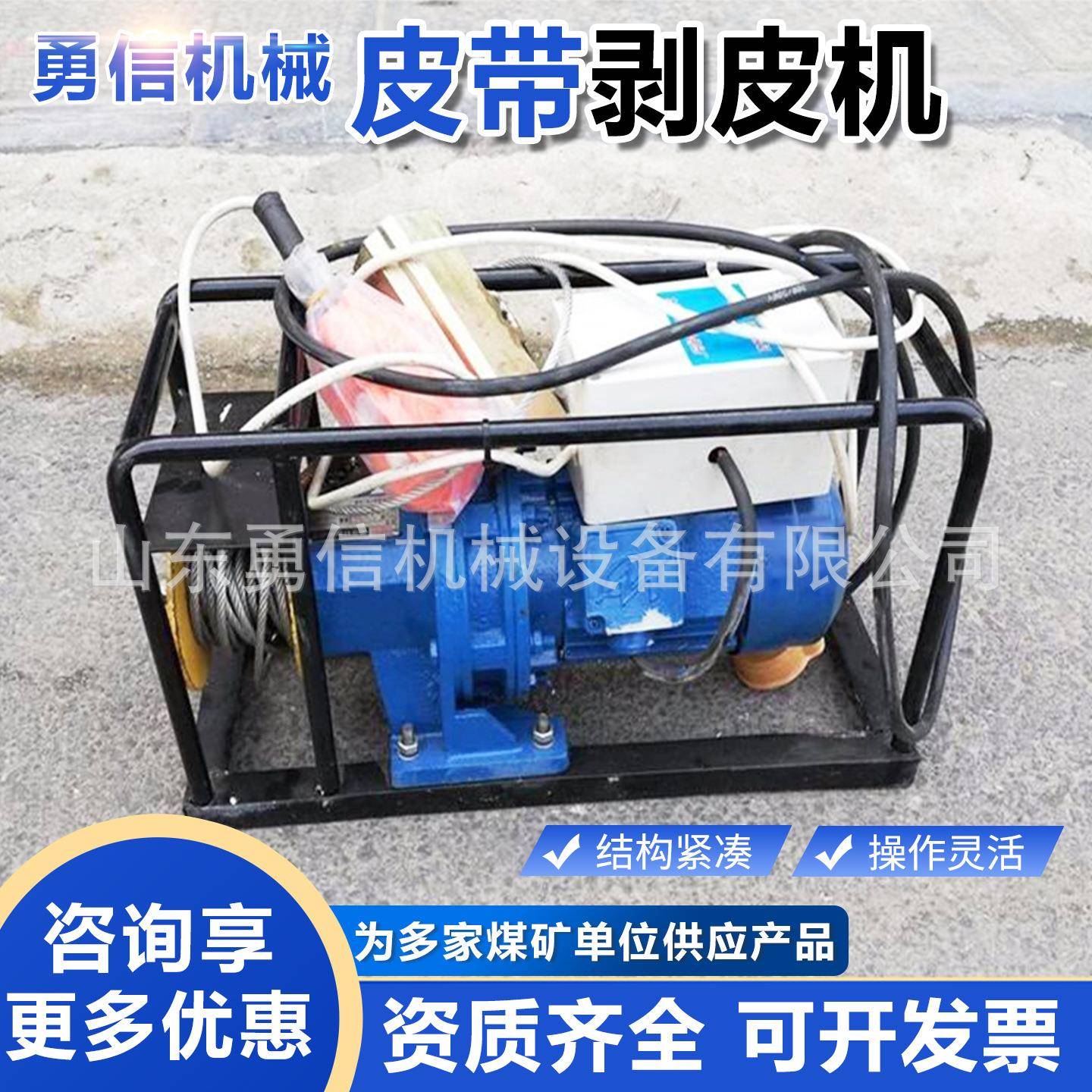 矿用皮带剥皮机 操作简便 输送带胶层剥离机 BPJ-3皮带剥皮机图片