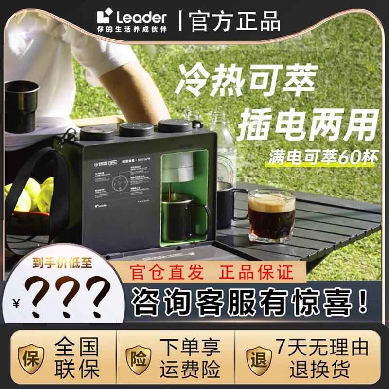 Leader咖啡机全半自动意式咖啡机小型家用户外便携式咖啡机包包