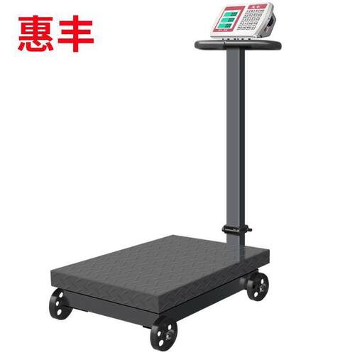 带轮折叠500kg电子称磅称300公斤工业商用1000斤台秤电子秤加厚