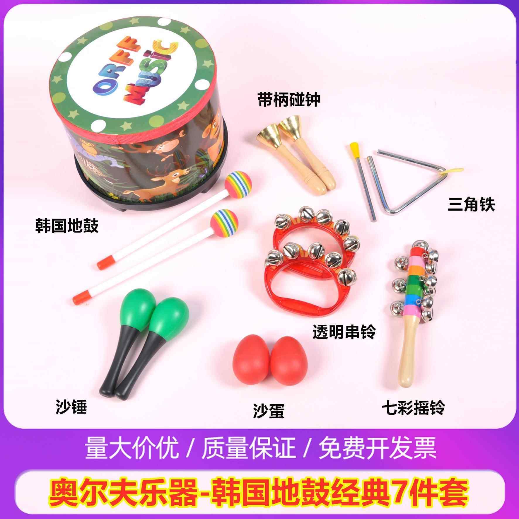 高档幼儿园经教具套铁装奥尔典夫打击乐器铃鼓三角碰棒铃沙蛋双钟