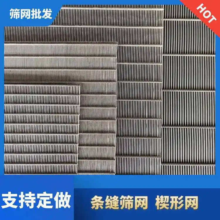 现货304不锈钢条缝筛板高精度楔形条缝筛板矿山过滤条缝脱水筛板,家装主材,沥水篮,淘宝优惠券,粉丝福利购,淘宝优惠卷