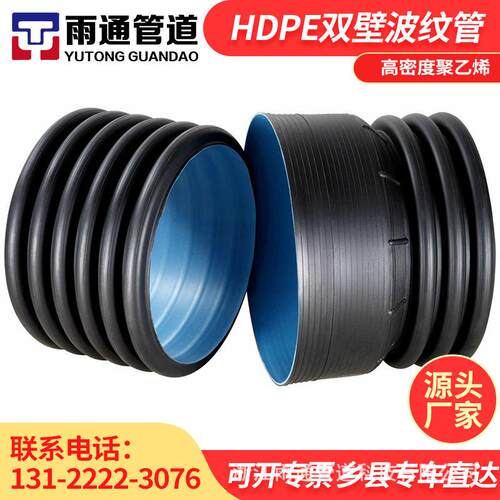 hdpe双壁波纹管波纹管厂家DN200SN4SN8200-DN1200规格齐全
