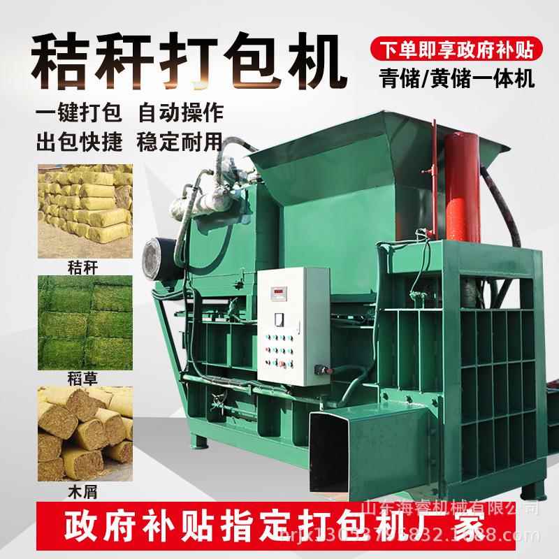 小型三缸青储打包机套袋子稻草中药打包机液压秸秆打包机编织