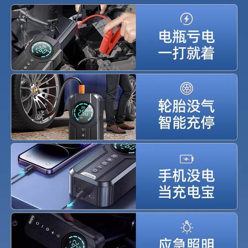 汽车应急启动电源车载充气泵一体机12v电瓶紧急强搭电宝打火