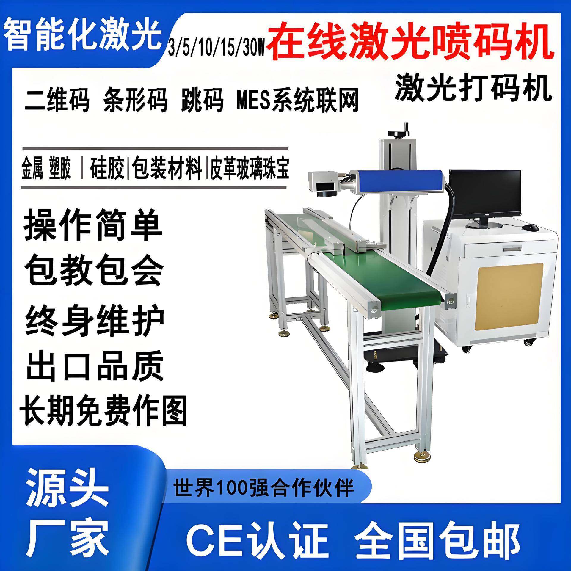 速在线激光打码机激光喷码机LOGO跳号生产日期在线飞行激光机