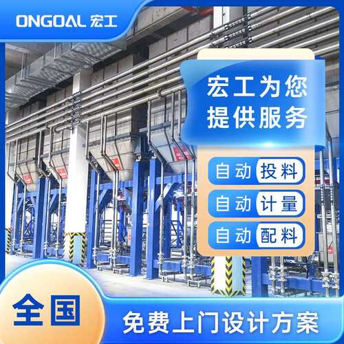 配料控制系统称重上料设备真空上料机研发制造工厂
