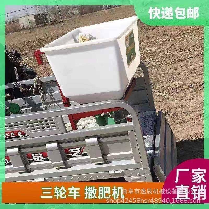 小型拖拉机后置撒肥机 电动三轮车后挂施肥机 多功能颗粒肥施肥器