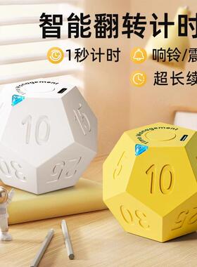 创B黑白客HKJS516醒Q计时器自律定时学生学习时间提器管理器意计