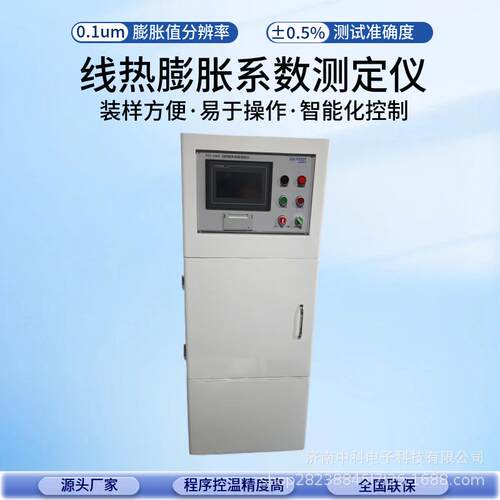 高温热膨胀分析仪PZY-1000-程控控温精度±1℃