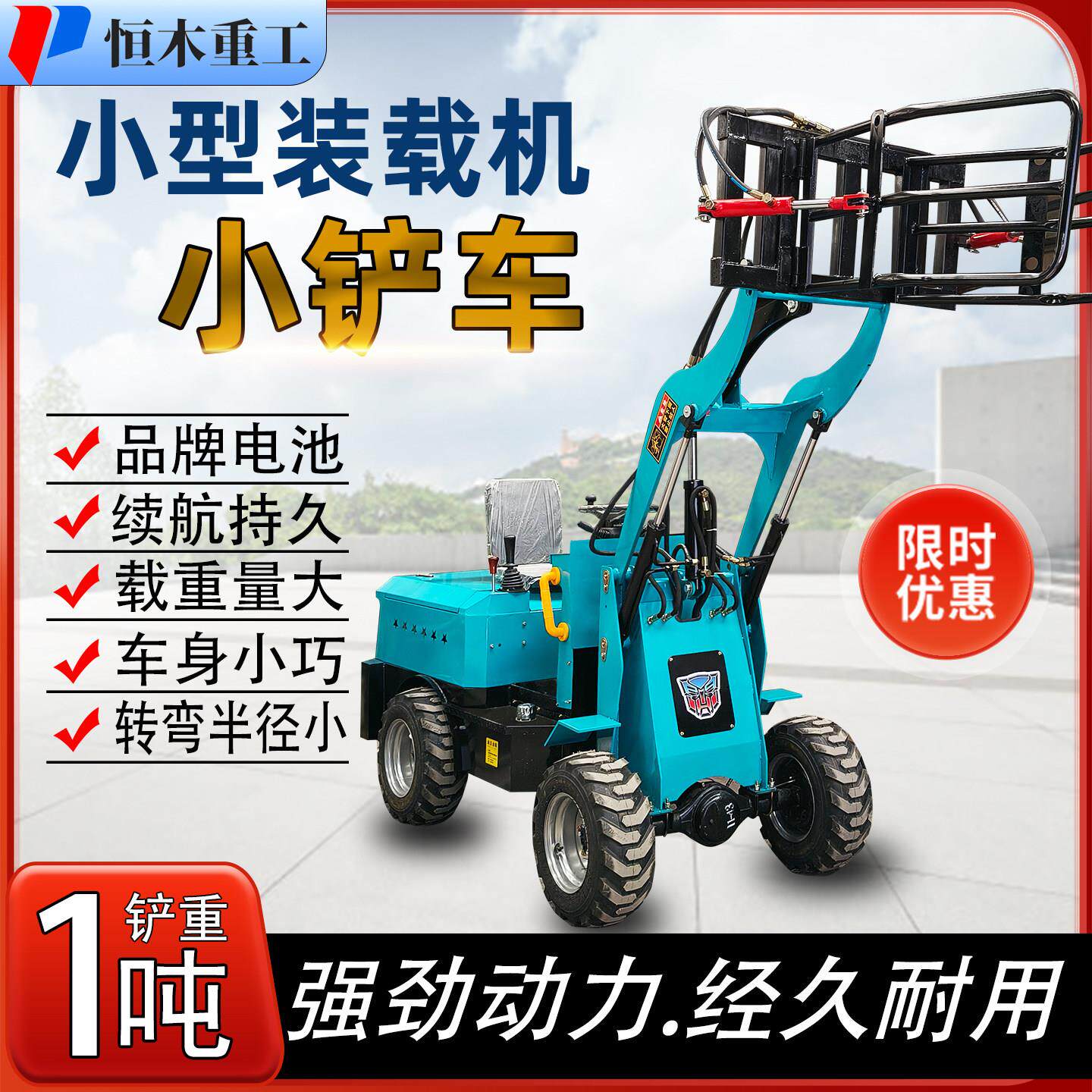 小铲车电动小铲车家用小铲车电动铲车小型铲车铲车小型小型装载机