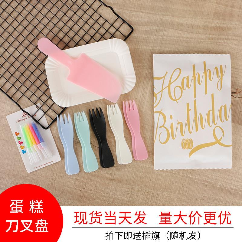 纸盘一次性刀叉碟蛋糕餐具餐盘生日套装盘叉组合三合一手工
