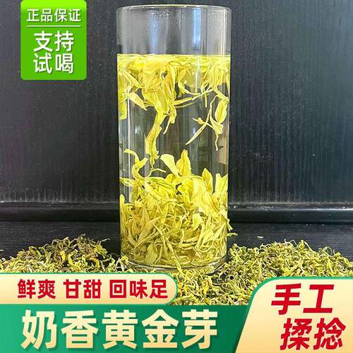 奶香黄金芽白茶2026年新茶春茶明前特级手工揉捻白茶黄金芽250g