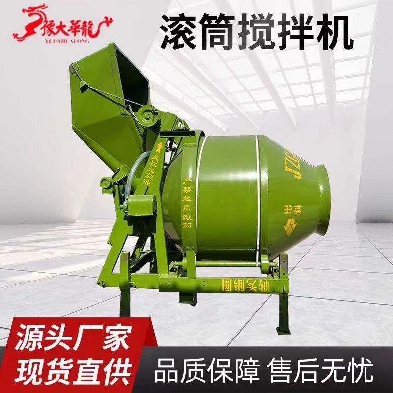 JZC350混凝土搅拌机爬斗滚筒混凝土搅拌机水泥砂浆全自动搅拌机